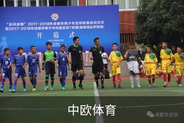 中欧体育公司简介