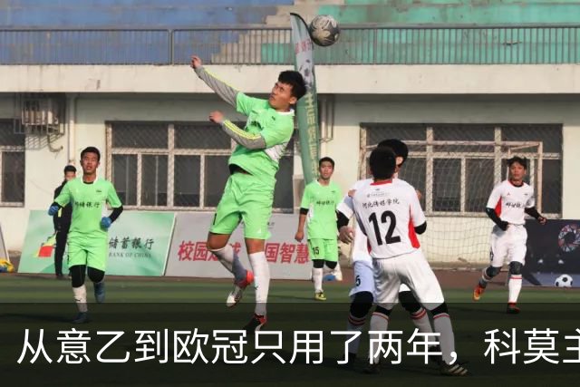 从意乙到欧冠只用了两年，科莫主席：法布雷加斯超出所有预期